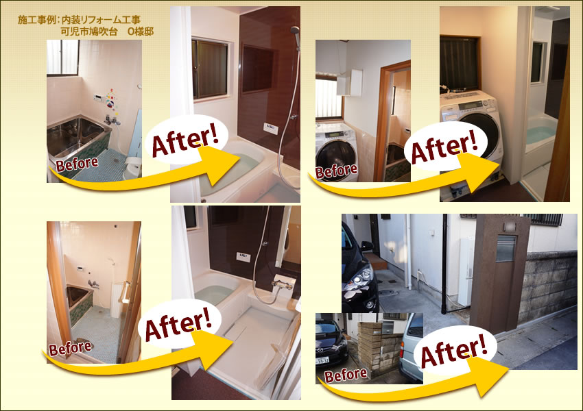 外壁リフォーム